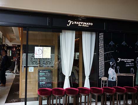 Bar RAFFINATO[バール ラッフィナート]（兵庫芦屋）イタリアンバル・カフェ