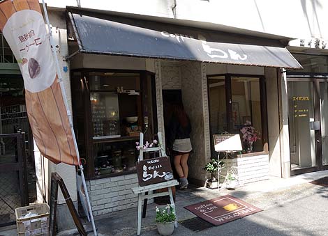 喫茶店・カフェ らん（神戸JR住吉）カキフライランチ