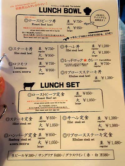 レッドロック 東店（神戸三宮）ローストビーフ丼