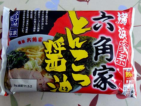 六角家（神奈川横浜家系らーめん）豚骨醤油ラーメン