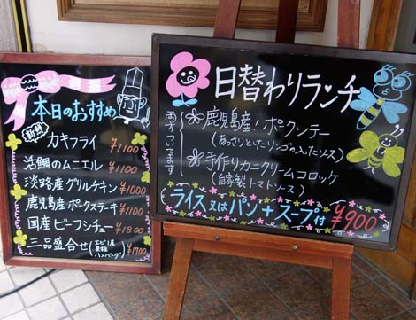 洋食 瑠美（神戸阪神御影）ポークソテーとカニクリームコロッケ定食