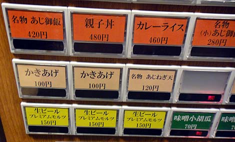 蕎麦 冷麦 嵯峨谷 渋谷店（東京）朝そばセット