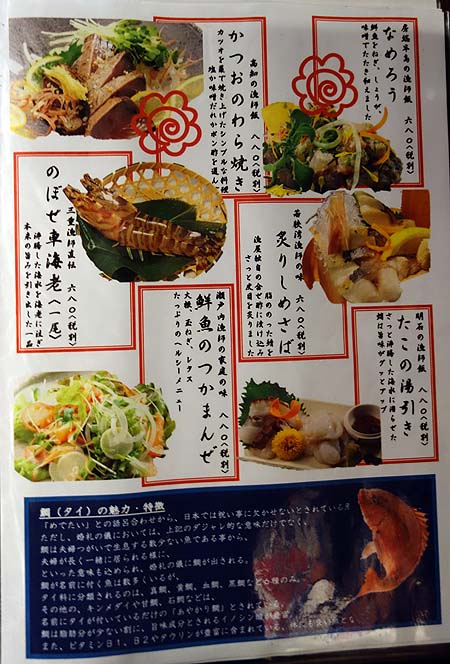 海鮮居酒屋 漁屋（神戸三宮）海鮮丼