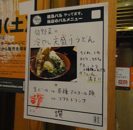 木酢鶏天然黒石焼 讃（大阪福島）讃岐うどん・鶏料理