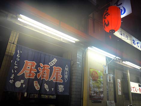 鮮魚・おでん・一品料理 さぬきや JR野田店（大阪）