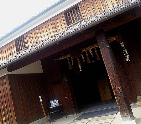 沢の鶴資料館（神戸灘6酒蔵めぐり）