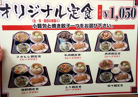 中華料理 盛華 桑名店（三重）台湾ラーメン＋四川飯のお値打ちランチ