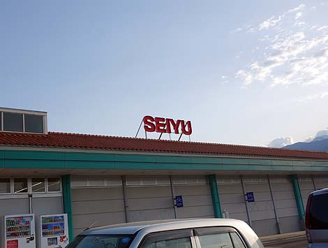 西友 伊那竜東店（長野県伊那市）ニジマスの塩焼き・ご当地スーパーめぐり