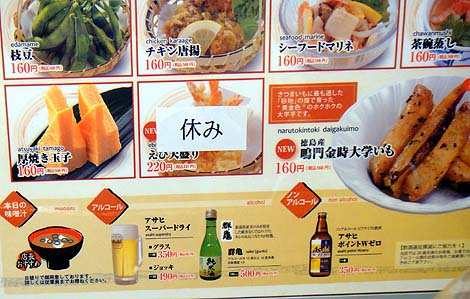 平禄寿司 一番町店（宮城仙台）回転寿司
