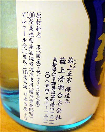 金賞受賞蔵の日本酒お試しセット（島根の地酒）と松茸づくし