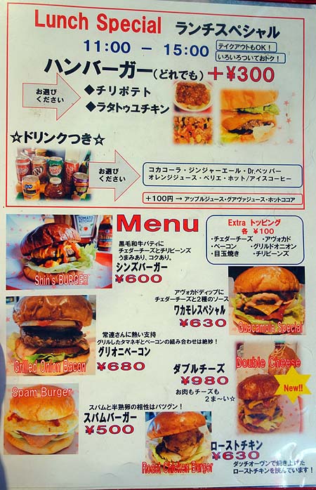 Shin's BURGER[シンズバーガー]（神戸王子公園）ハンバーガー
