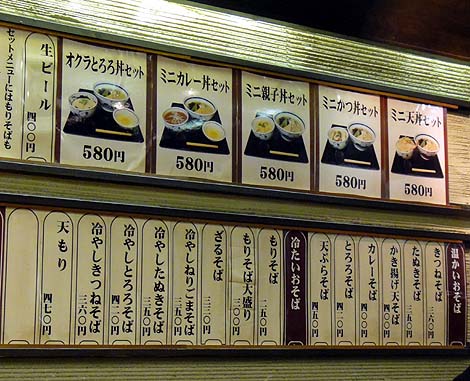 そば処 信州屋 新宿南口店（東京新宿）蕎麦