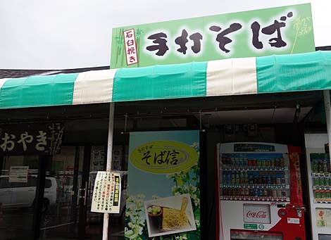 そば信　道の駅「信州新町」（長野市）道の駅の蕎麦コーナーでざるそばと昼酒♪