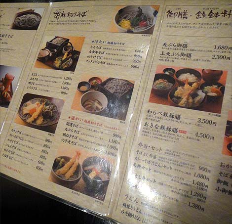 そばよし 本店（大阪ミナミ難波・大国町）蕎麦