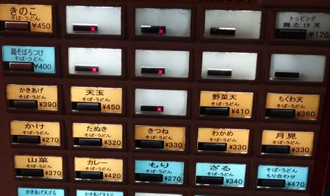 立ち食いそば そばよし（東京日本橋）鰹節の卸業者が作る本格出汁
