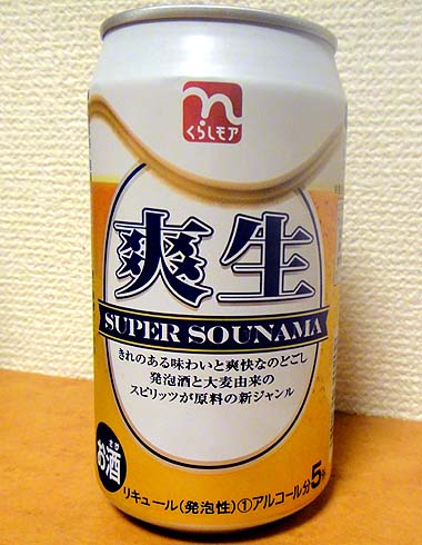 スーパー爽生（第3のビール・新ジャンル）日本流通産業