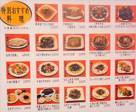 中国食府 双龍居（大阪天満）中華料理