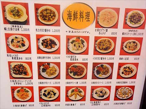 中国食府 双龍居（大阪天満）中華料理