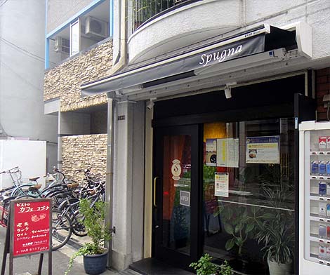スプーナ[Spugna]（大阪西区新町）ビストロカフェ・イタリアンワインバー