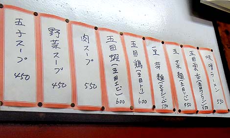 中華料理 末広亭（大阪福島）ロー麺