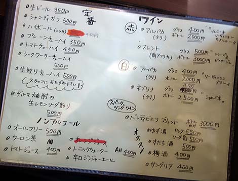 タチノミキッチン さにぃ 三宮店（神戸）ガールズバーっぽい立ち飲み
