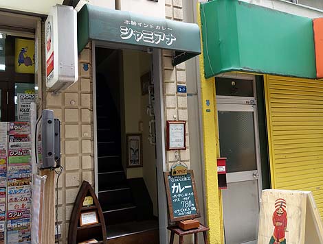 シャミアナ 元町店（神戸）本格インドカレー専門店