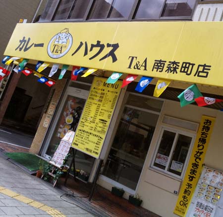 カレーハウス Ｔ＆Ａ 南森町店（大阪）