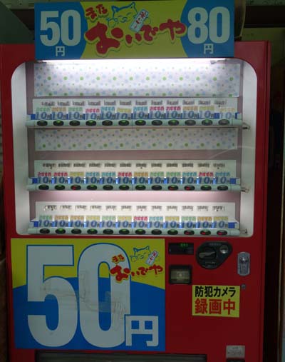 全国最安のドリンクは大阪にあった!10円自販機(大阪中央卸売市場)