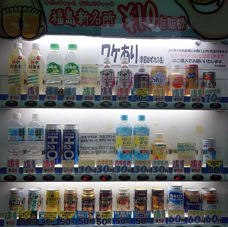 全国最安のドリンクは大阪にあった!10円自販機(大阪中央卸売市場)