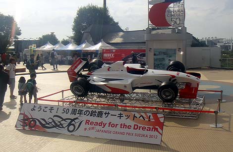 2012 F1 JAPAN GP 鈴鹿サーキット 50周年記念 お値下通販 自動車