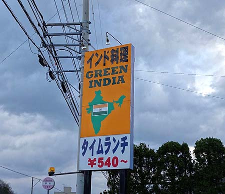 香川では、もちろん、讃岐うどんはしごやんね！（2013～2014年末年始9連休）2日目前編