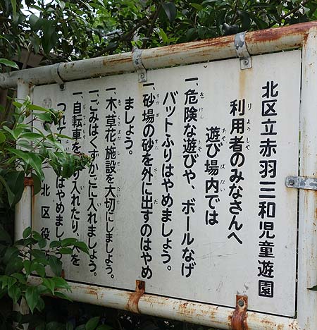 �ԉH�O�a�����V�� �������ׂ��i�����ԉH�j�������������V��̐��E