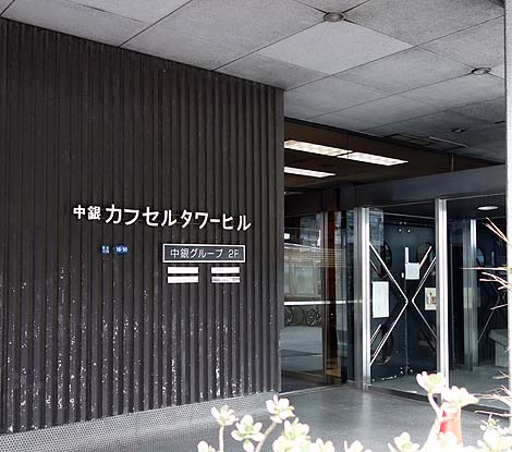 中銀カプセルタワービル(東京新橋・銀座)珍建築