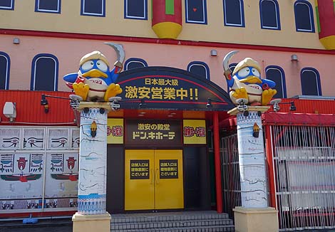 �����̓C���h�H�܂�Ń^�[�W�}�n���̂悤�ȁE�E�E�h���E�L�z�[�e ������X�i�R���J���j