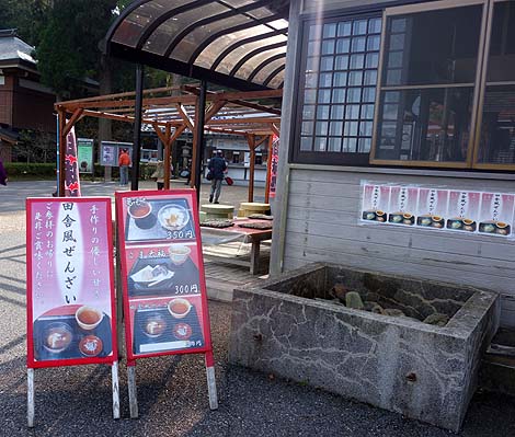 ��b�R ��� �����n��i���ꌧ��Áj�H�̍g�t