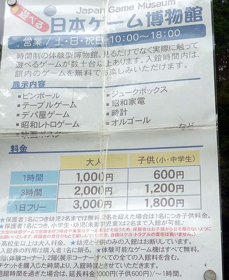 �t�@�~�R������K���I���g���Q�[����1000�~�ł���������{�Q�[�������فi���m���R�j