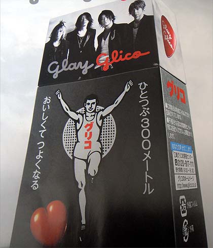 HOTEL GLAY Presents GLAY STADIUM LIVE 2012 THE SUITE ROOM in 大阪長居スタジアム（7月28日Welcome Party）前編