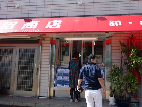 �S���I�ɂ��������u�ē��̃^���v�����̔��@�H�I �������X�i�_�˒��c�j