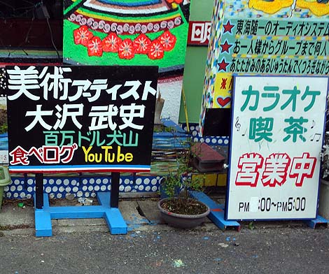 ���{��h�h��ȋi���X�͂����I�u�p�u���X�g�S���h���v�i���m���R�j