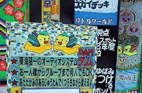 ���{��h�h��ȋi���X�͂����I�u�p�u���X�g�S���h���v�i���m���R�j