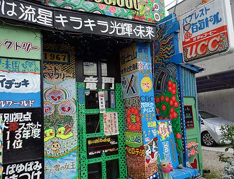 ���{��h�h��ȋi���X�͂����I�u�p�u���X�g�S���h���v�i���m���R�j