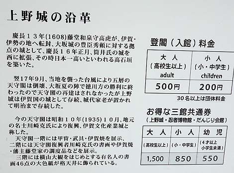 転落死者も出るくらいの日本一の石垣「伊賀上野城」(三重伊賀)