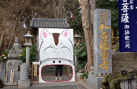 カエルだらけのお寺 如意輪寺(福岡小郡市)B級珍スポット