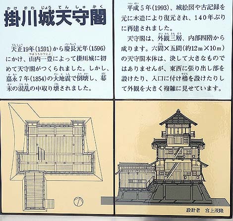 日本初の木造復元天守「掛川城」高知城に似てるのは何故?(静岡掛川)