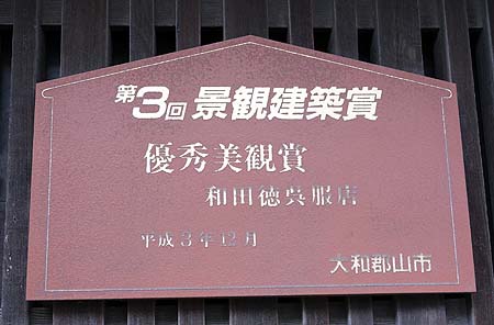 ��a�S�R�ɂ���̂Ȃ���̊X���݁E�Ԑ��n�ѐՁi�ޗǌ��j