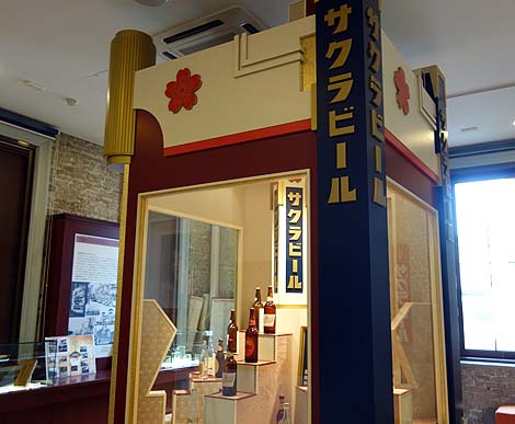 サクラビールって名前のビール知ってます?門司赤煉瓦プレイス 麦酒煉瓦館(北九州門司)ビール資料館