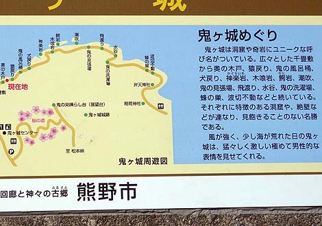 スリル満点の崖歩き!自然の驚異♪ 三重県熊野灘の奇勝「鬼ヶ城」