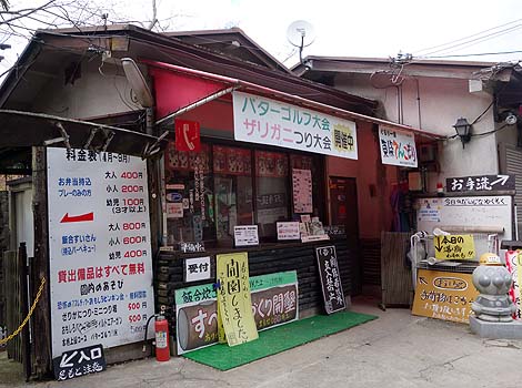 �T��i�C�g�X�N�[�v�ł��p���_�C�X�œo�ꂵ���R�̃I���W�̗V���n�u��R�I�����a���v�i���x�c�сj�O��