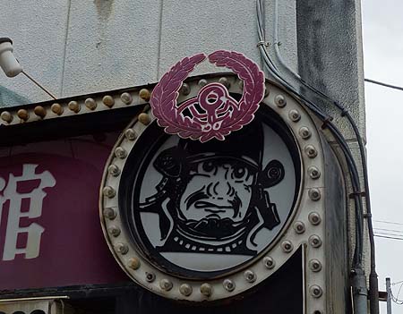 ���j�����فi�����r�܁j�p�ЁE�����z