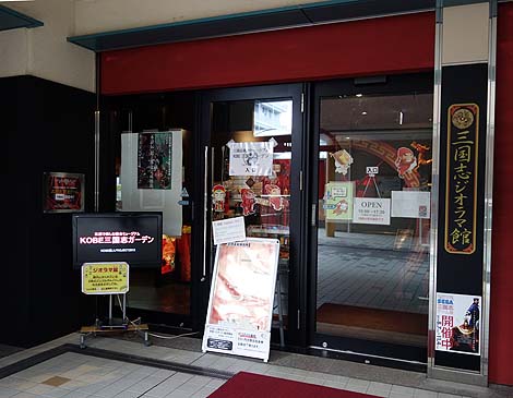 �}�j�A�ɂ͔������I�H�uKOBE�O���u�K�[�f�� - KOBE�S�lPROJECT�v�i�_�˒��c�j